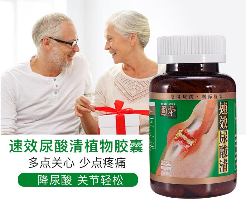 Guben Uric Acid Qingtong Celery Seed Essence Capsules 120 Capsules Lowering Uric Acid Bone Health Relief Relieves Joint Pain Protecting Joints Pain Acid Diuretic