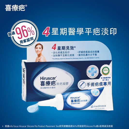 Hi Healing Scar-Removing Scar Gel 4g