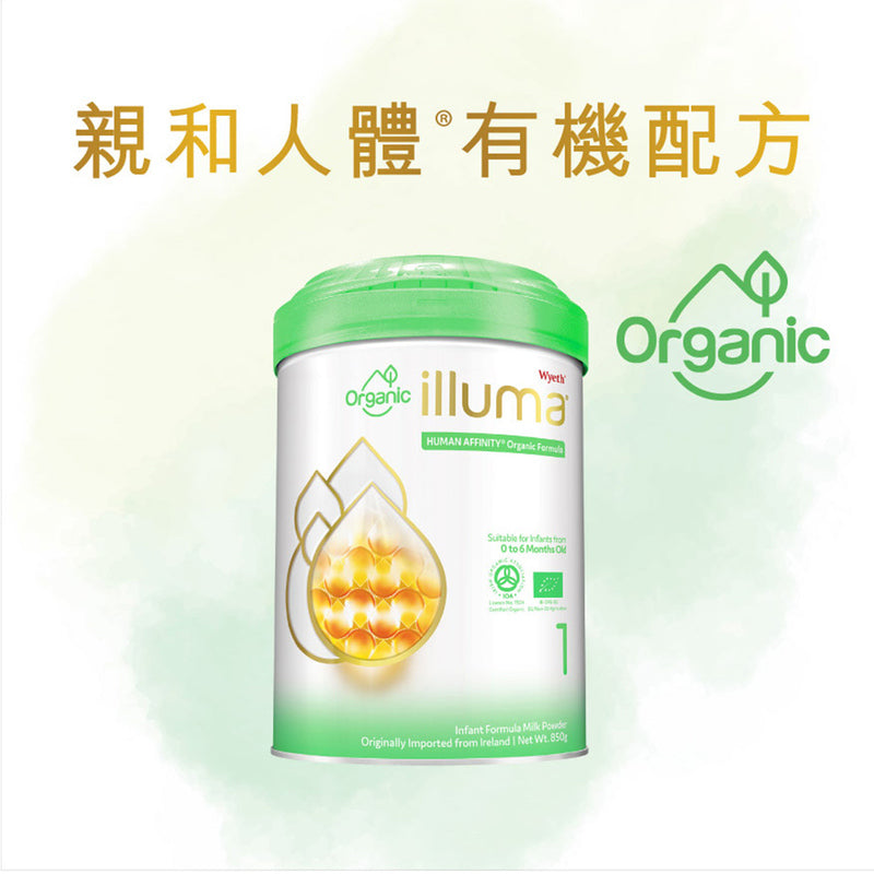 Hong Kong version of the original Wyeth ILLUMA Qifu 1 segment of organic milk powder 0-6 months baby eating abc