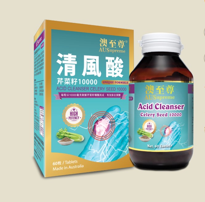 Hong Kong direct mail Australian supreme Qingfeng acid eliminate uric acid celery seed 10000 drain clear acid to reduce uric acid accumulation abc