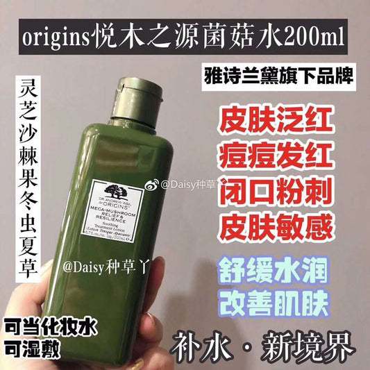 悦木之源  韦博士菇菌水200ml     强化肌肤自愈力，消除肌肤发炎现象，改善毛孔、泛红、敏感、干燥、粗糙等肌肤问题