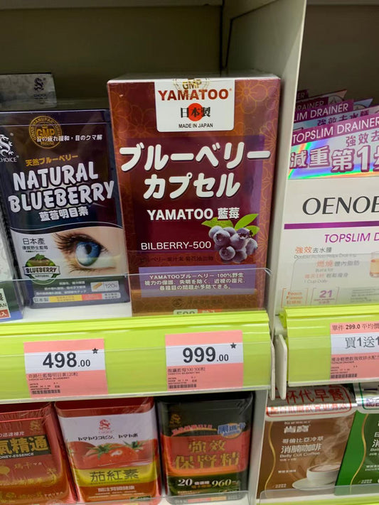 YAMATOO Mingmu blueberry element 500 capsules strong eyesight in addition to eye fatigue prevention of brain nerve aging softening blood vessels abc