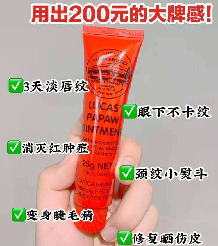 Australian Lucas papaw papaya cream 25g lip film lip balm universal balm