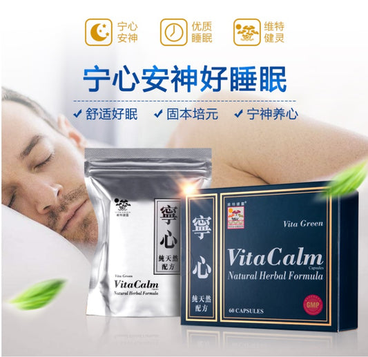 Vita Health Ling Ning Xin 60 capsules regulate sleep and fall asleep quickly