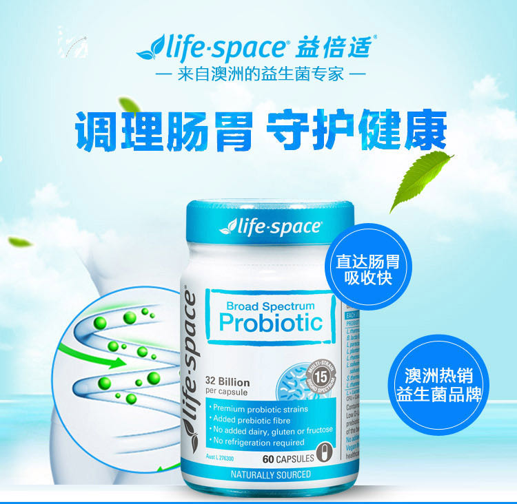 Australia's Yibei life space probiotic powder adult adult conditioning gastrointestinal constipation nourishing stomach