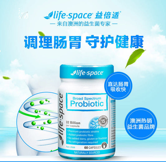 Australia's Yibei life space probiotic powder adult adult conditioning gastrointestinal constipation nourishing stomach