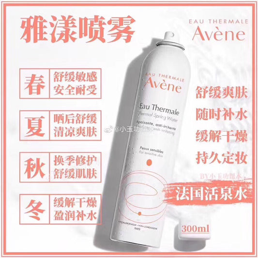 Avène Spray 300ml easily solves the lack of water at the bottom of the skin