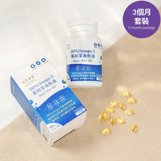 【达摩本草】90%Omega-3 专利深海魚油 《3个月》套装 来自无污染南太平洋低温海域，适合经期、备孕、孕期(3~8个月)、哺乳、孩童、青春期、长辈、男女上班族