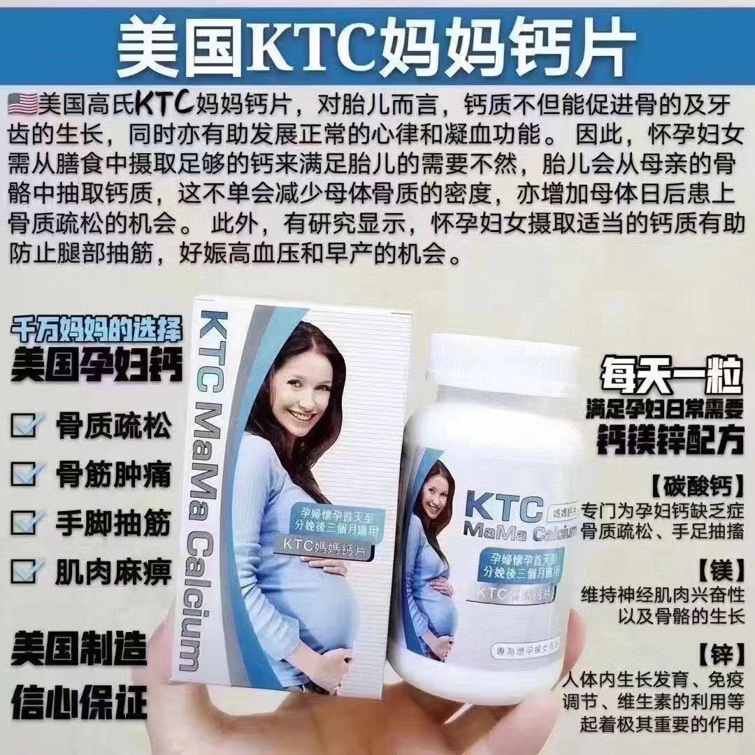 American KTC Gao's Calcium Tablets for Pregnant Women, a formula containing calcium, zinc, and magnesium to absorb calcium, reduce cramp symptoms, and improve bone density in four weeks