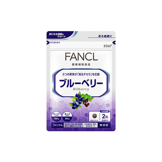 FANCL Blueberry Eye Serum 30 days