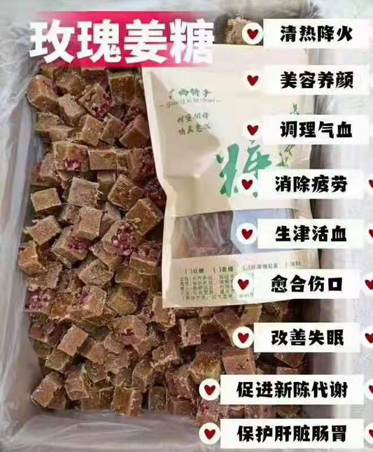 广西特产 原汁甘蔗  纯手工   玫瑰姜糖 500g*2   (姚群 广西-香香   微信：wei520850250)