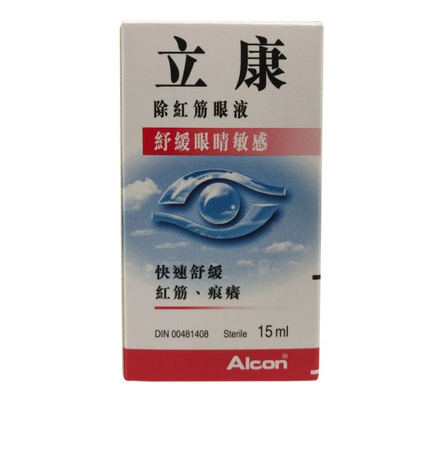 Alcon Alcon Alcon Naphcon-A red tendon removal eye solution 15ml 2 boxes direct mail from Hong Kong Mannings