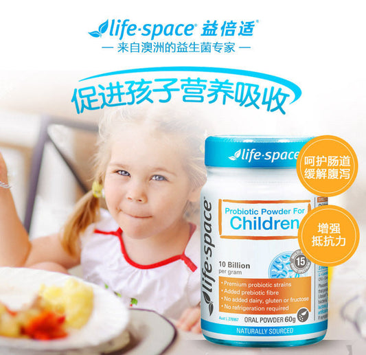 澳洲lifespace益倍适益生菌婴幼儿童调理肠胃便秘消化抗过敏宝宝