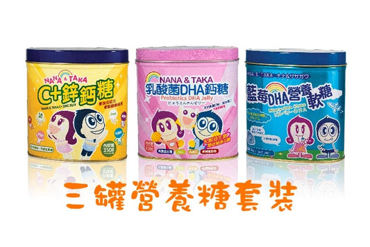 Hong Kong Direct Mail NANA &amp; TAKA Nutritious Sugar Set (Three Cans)