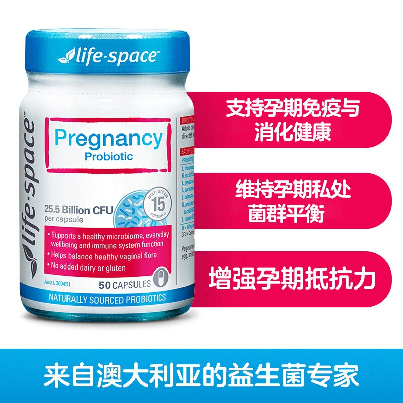 Australian Life Space Pregnant Women Special Probiotics 50 Capsules Regulate Stomach Balance Female Private Parts Bacteria Balance Reduce Inflammation