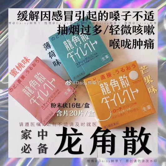 Japanese hallowed throat lozenges—Ryukakusan comes in three flavors? Ryukakusan from Japan is specially developed for people who suffer from sore throat and inflammation and lack of vitamin C.