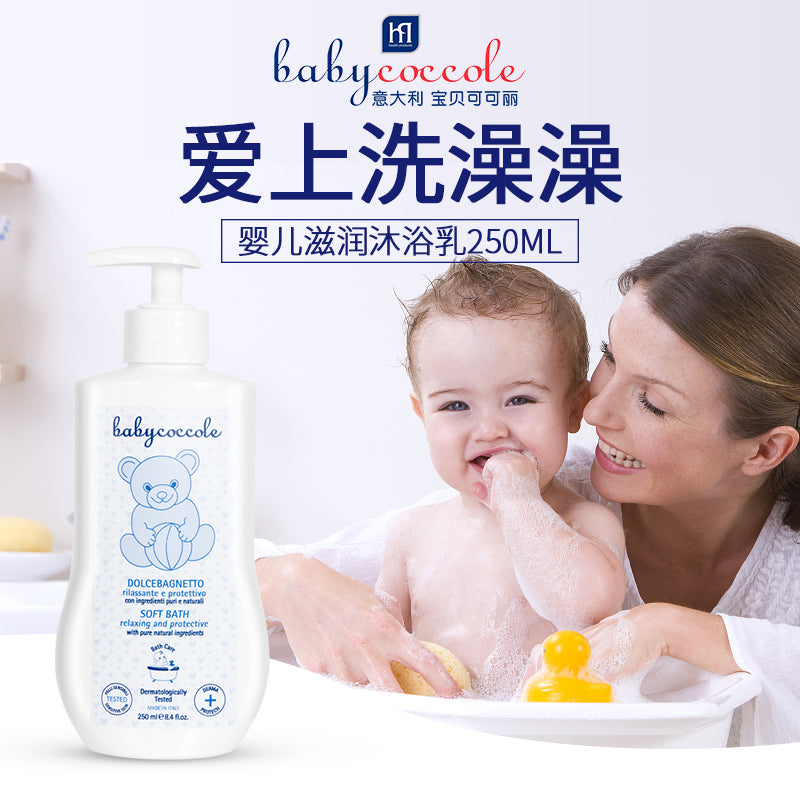 意大利babycoccole可可丽婴幼儿洗发及沐浴露250ML