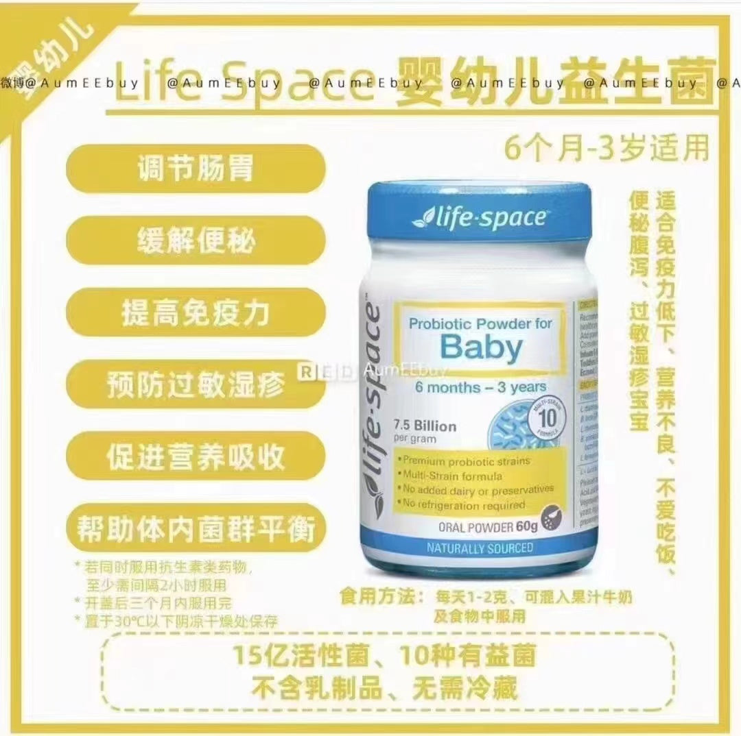 Australian Lifespace Infant Probiotic Powder is suitable for children aged 6-36 months who suffer from eczema, allergic constitution, poor stomach, diarrhea and colds